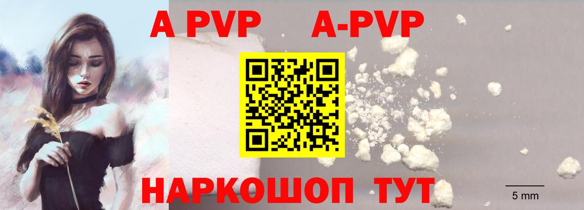 APVP мука  Вход с VPN  Егорьевск  А ПВП кристаллы 
