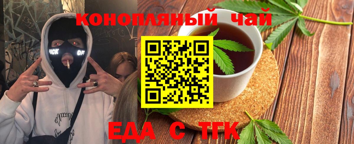 Cannafood марихуана Егорьевск