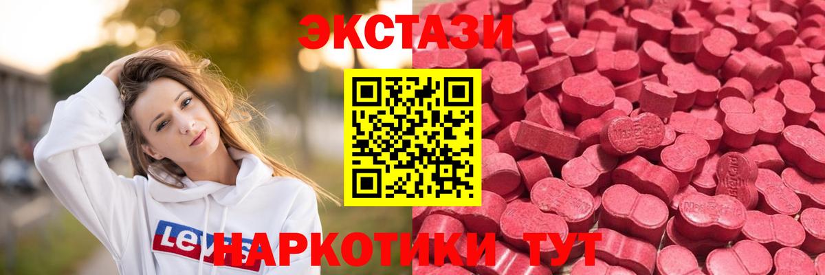 Ecstasy диски Егорьевск