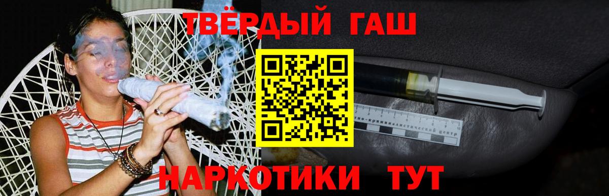 Егорьевск  ГАШИШ 40% ТГК  ГАШИШ  цены   Вход с VPN 