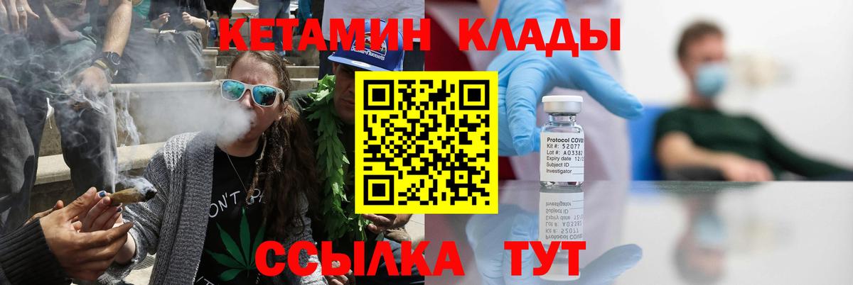 КЕТАМИН VHQ  КЕТАМИН ketamine  Егорьевск  Вход с VPN 