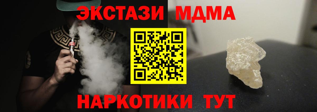 МДМА crystal Егорьевск