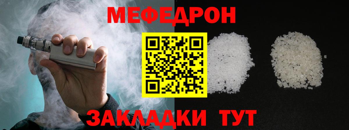 Егорьевск  МЕФ мука  Вход с VPN  Меф  Меф VHQ 