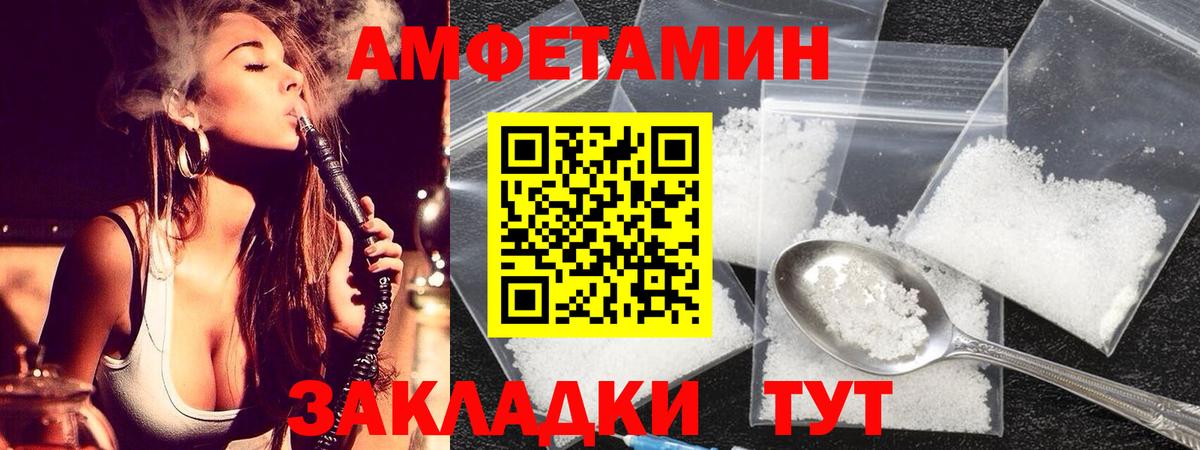 МЕТАМФЕТАМИН Декстрометамфетамин 99.9%  Вход с VPN  Егорьевск 