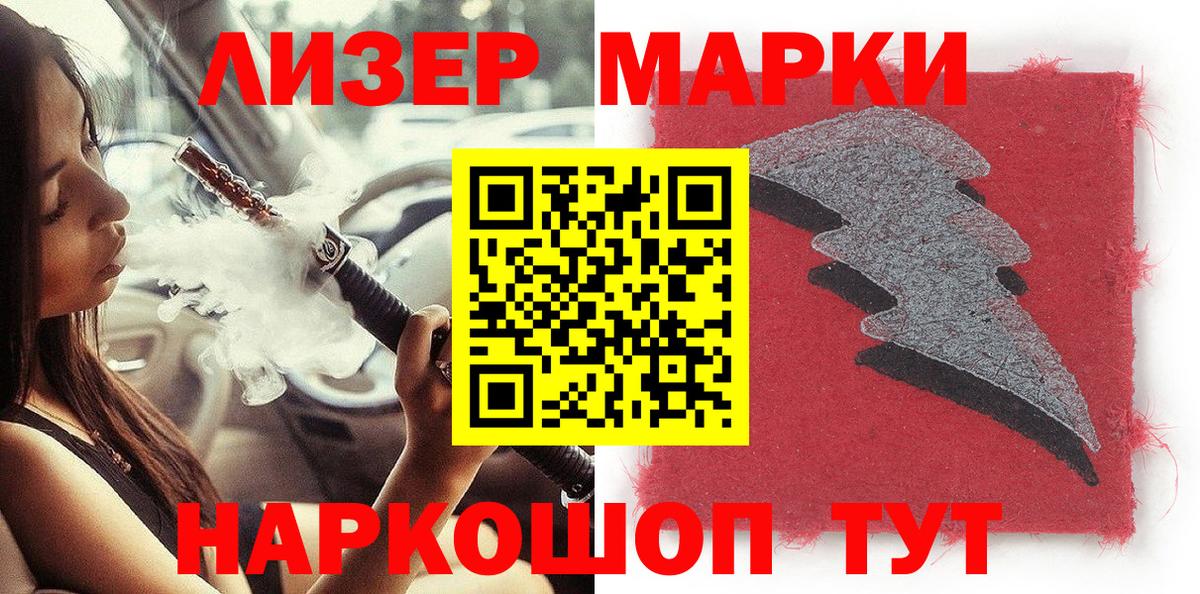 Марки 25I-NBOMe 1,5мг  Марки 25I-NBOMe 1,5мг  Марки NBOMe  Вход с VPN  Егорьевск 