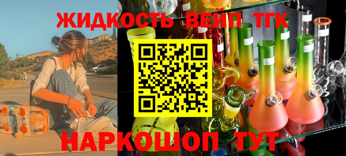 ТГК THC oil  Вход с VPN  Егорьевск 